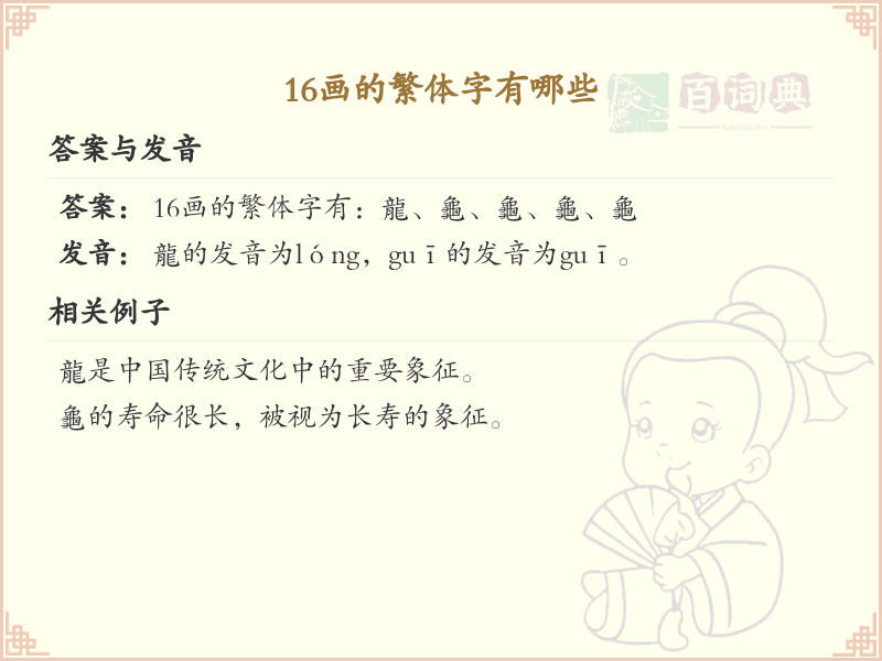 1*画繁体字大全_1*画繁体字详细解析