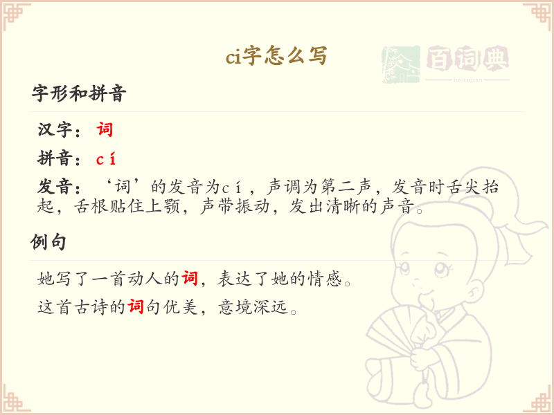 ci字的笔顺怎么写？这份ci字笔顺详解，助你正确书写汉字_汉字笔顺学习