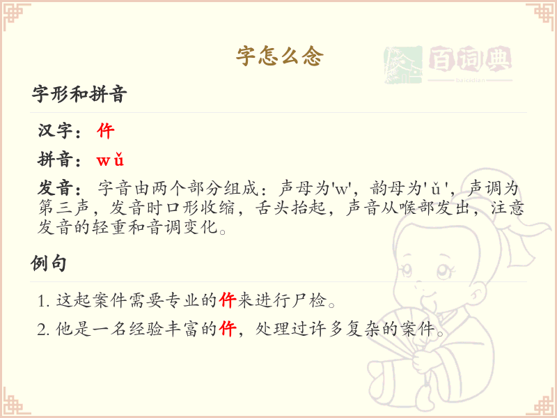 汉字字怎么念_正确发音与书写汉字字