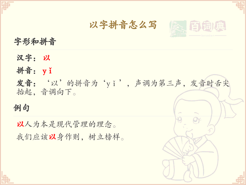 拼音yi的汉字大全_汉字拼音学习
