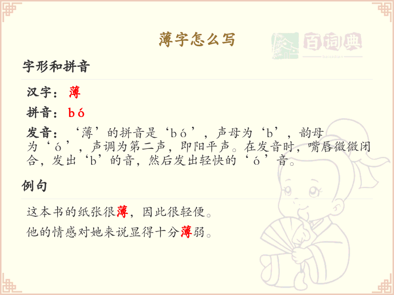 *的笔顺怎么写？这份*字笔顺详解，助你正确书写汉字_汉字笔顺学*