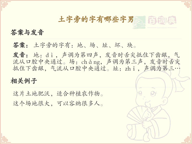 土字旁的汉字有哪些_土字旁的字男