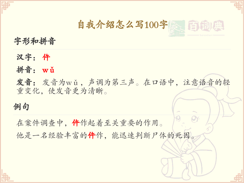 自我介绍怎么写100字？这份自我介绍写作指南，让你轻松写出精彩自我介绍_写作不发愁