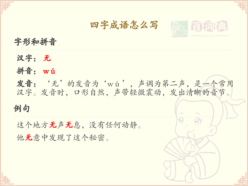 四字成语大全_经典四字成语及解释
