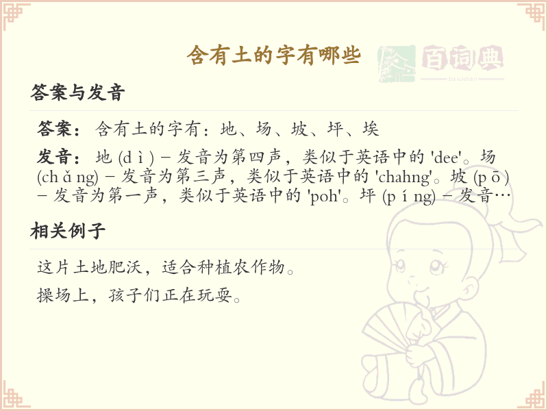 含有土的字有哪些_带土的汉字大全