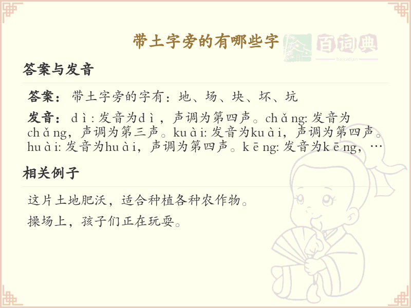带土字旁的有哪些字