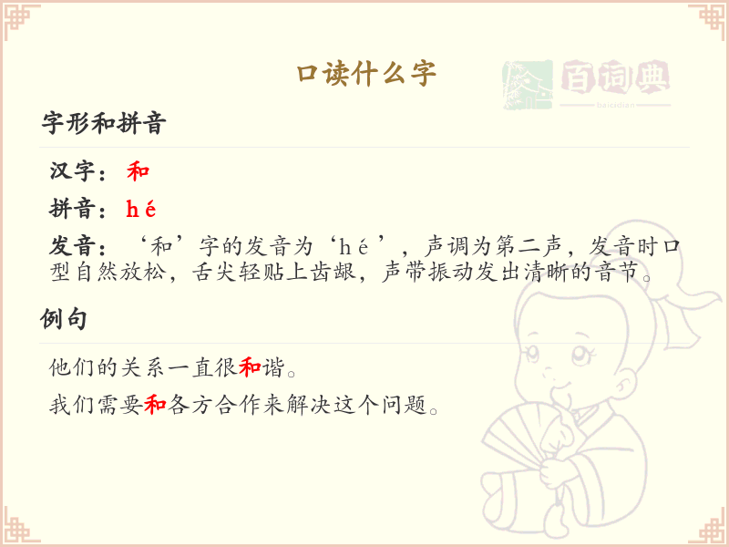 口读什么字？关于口的读音及组词详解_拼音学习必备
