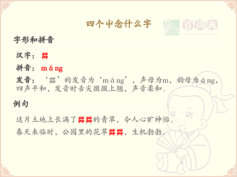 四叠字大全及解释_四个相同汉字汇总