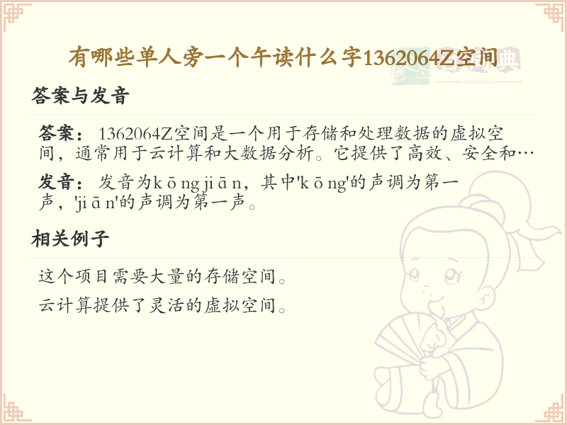 工字旁汉字20个精选_工字旁常用字详解