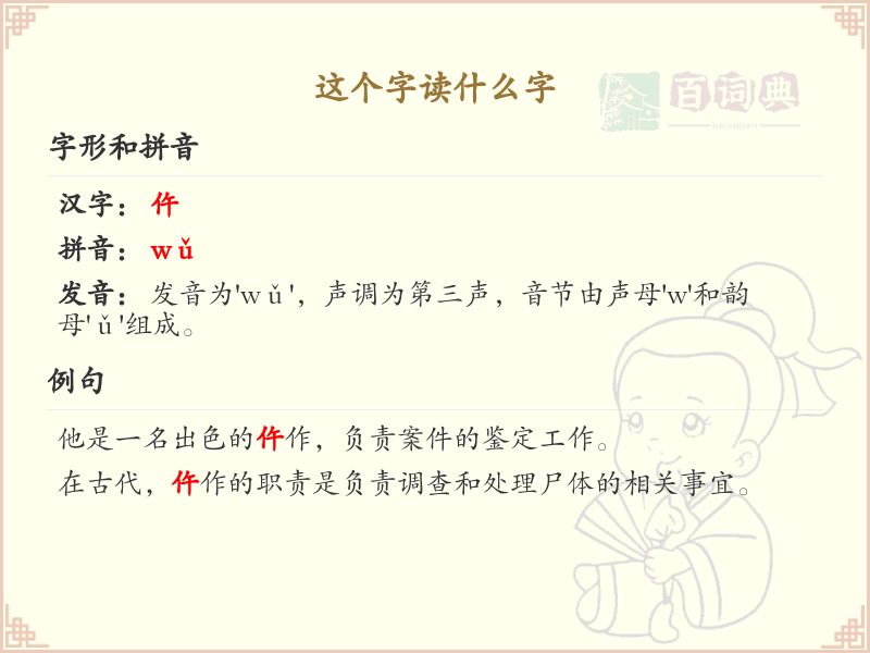 汉字读音解析_这个字读什么字详解