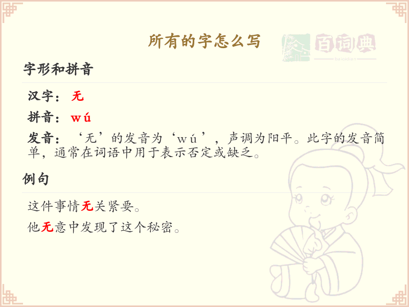 所有汉字的笔顺规则解析_正确书写汉字笔顺详解