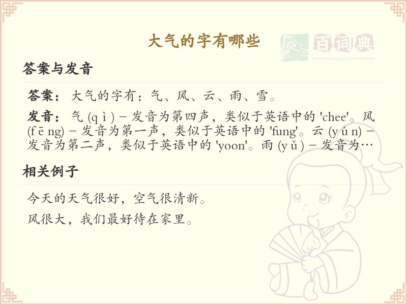 大气汉字大全_大气字汇总及书写技巧