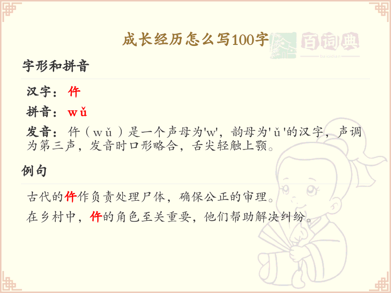 成长经历怎么写100字？这份成长经历写作指南，助你轻松完成_写作技巧分享