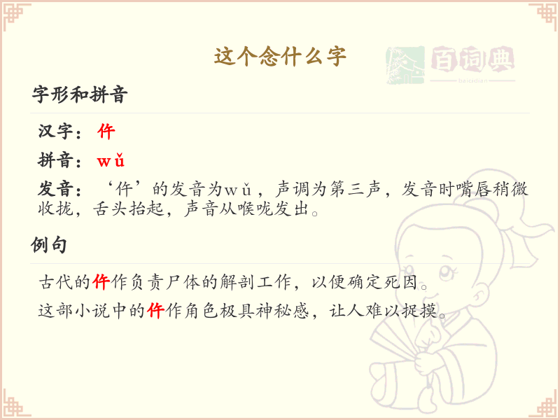 拼音shěn的汉字有哪些_汉字拼音学习