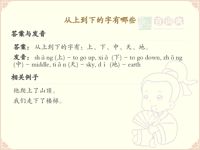 从上到下的字有哪些_汉字书写顺序详解