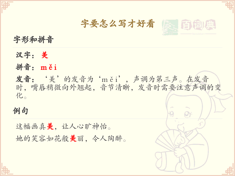 如何写出好看的字？掌握这些笔顺技巧让你的字更美观