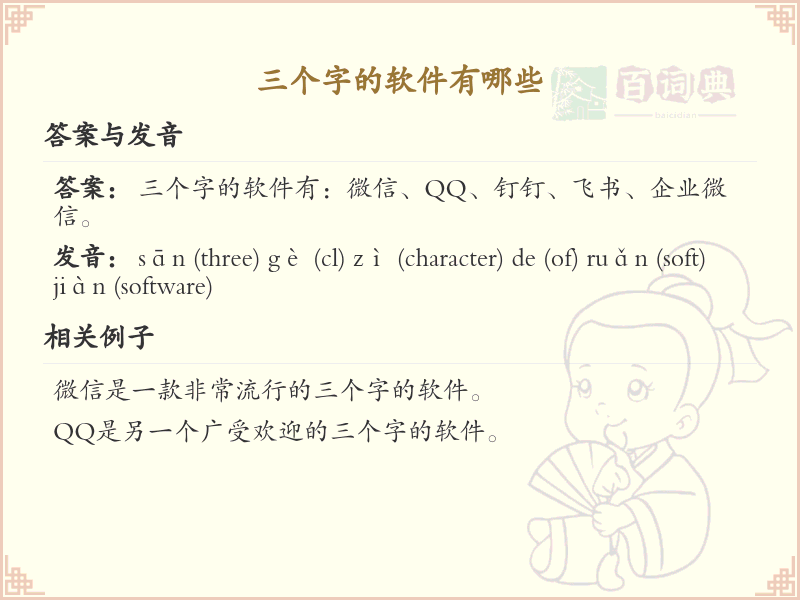 三字软件大全_三个字软件推荐与解析