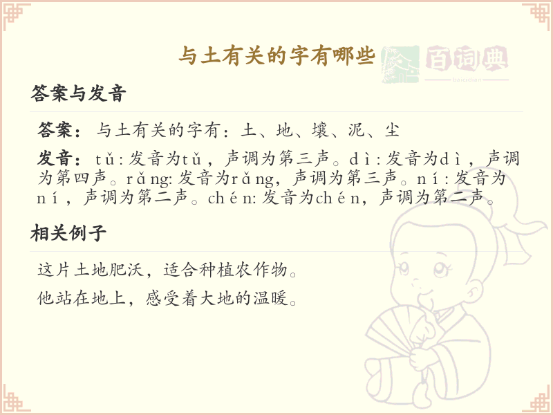 与土有关的字大全_带土的汉字详解
