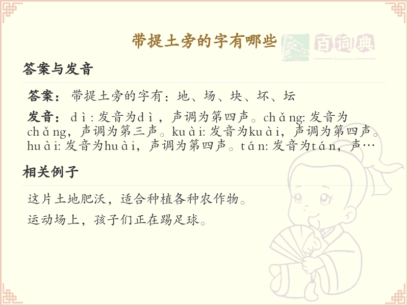 带提土旁的字有哪些