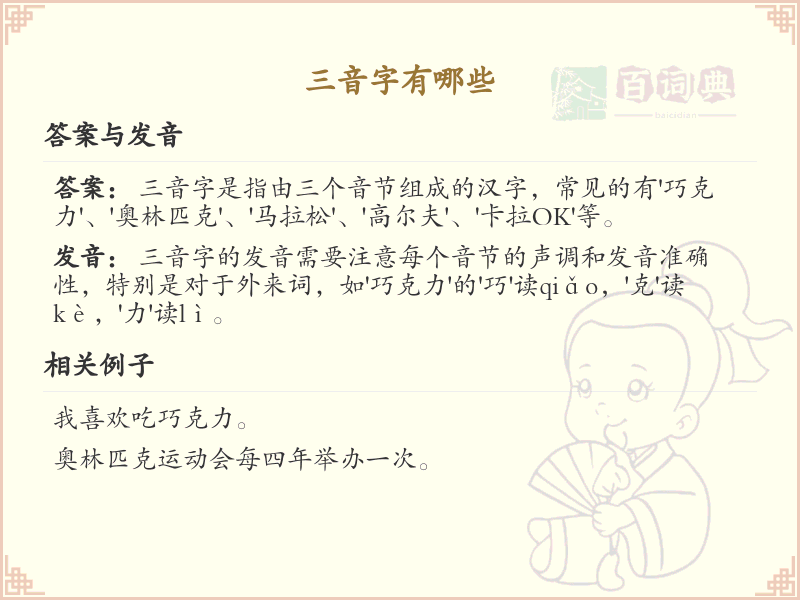 拼音shěn的汉字汇总_shěn的常用字详解