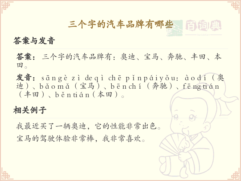 三个字的汽车品牌大全_三字汽车品牌汇总