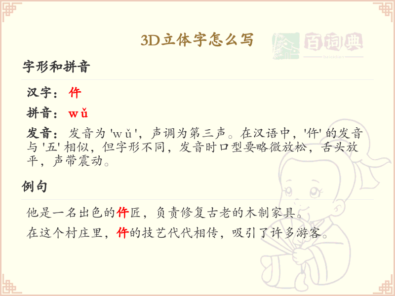 3D立体字怎么写？3D立体字书写技巧与步骤详解_立体字书写指南
