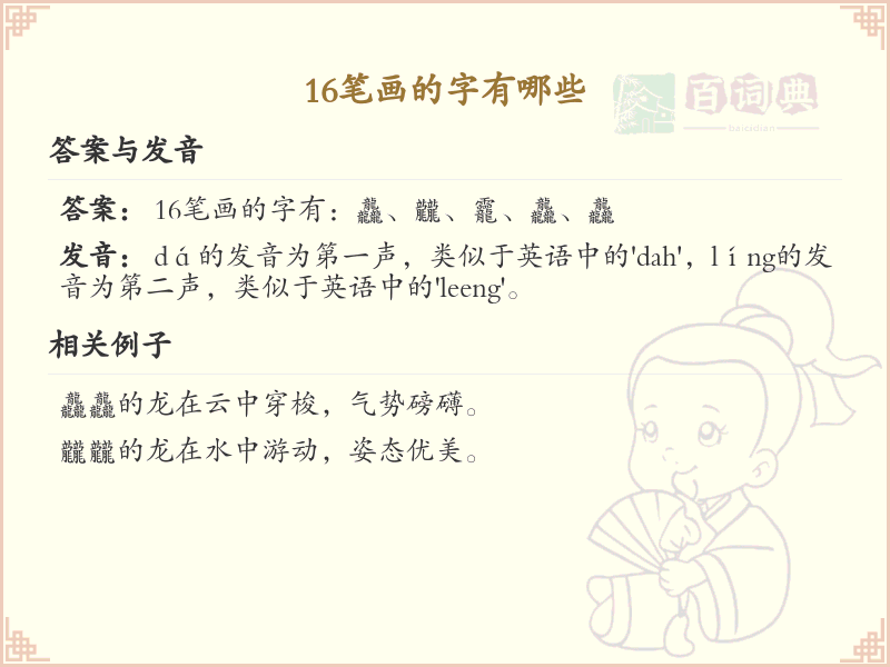 1*笔画的汉字大全_1*笔画汉字详细解析与学*