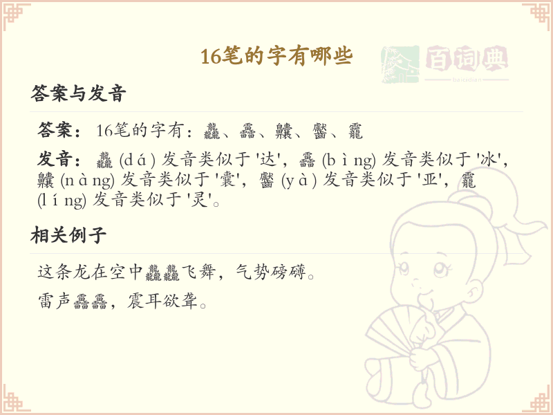 1*笔汉字大全_1*笔画的汉字汇总与详解