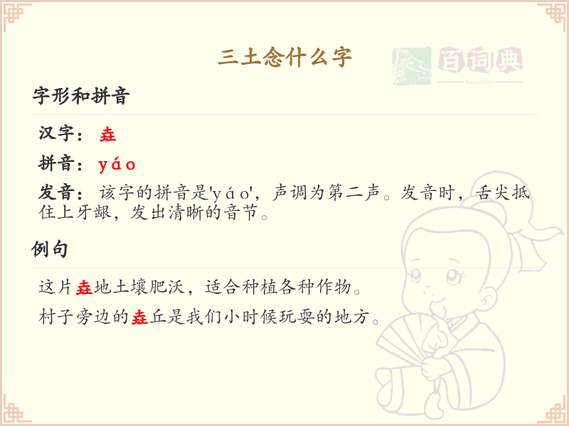 三土汉字解析_三土组合的汉字有哪些