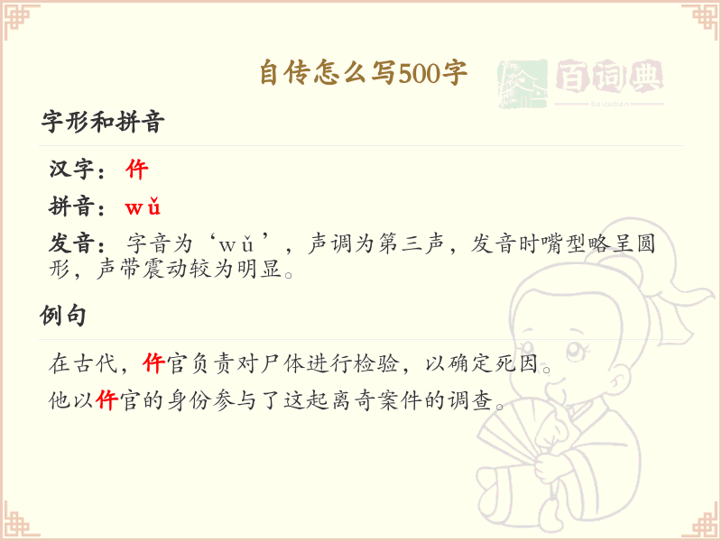 自传怎么写500字？这份自传写作指南助你轻松完成500字自传_写作技巧提升