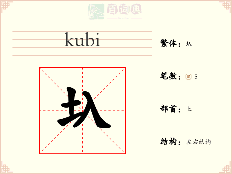 圦