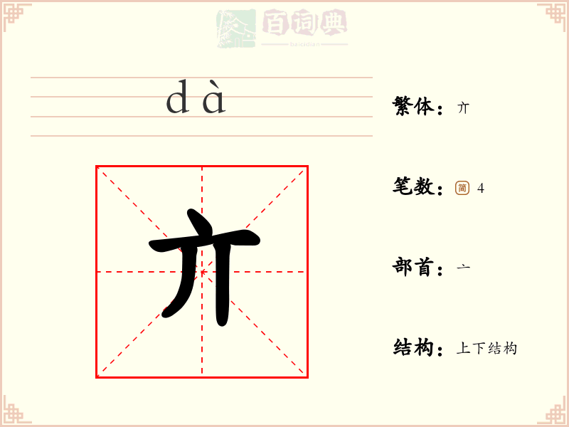 亣