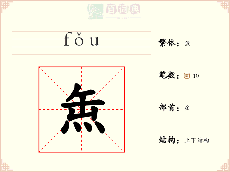 缹
