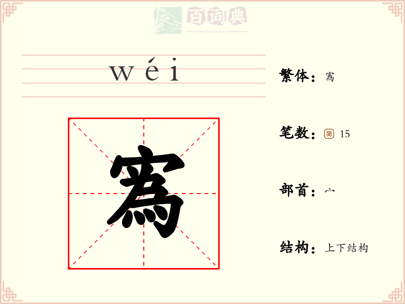 寪