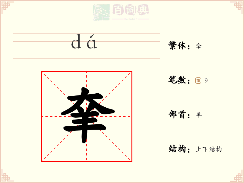 羍