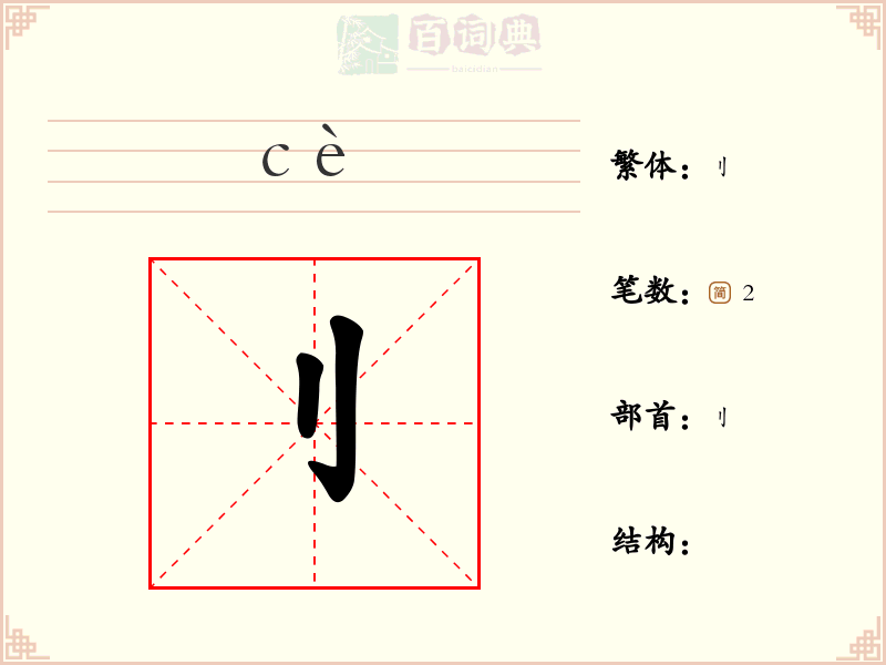 刂