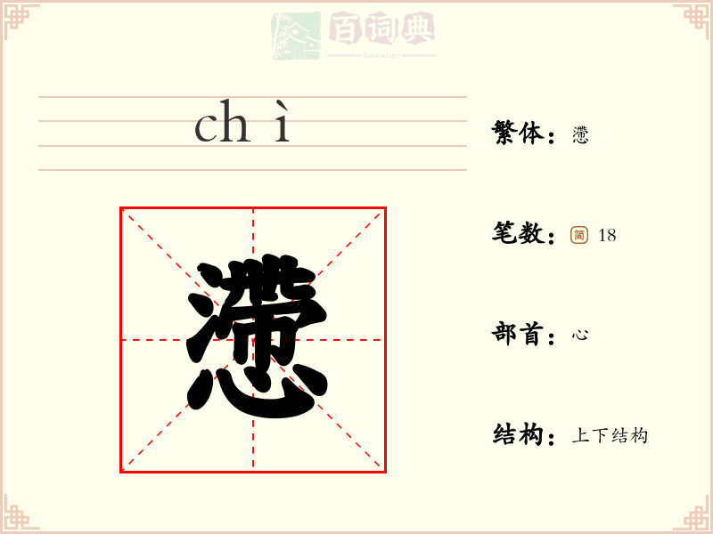 懘