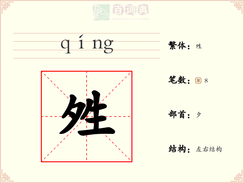 夝