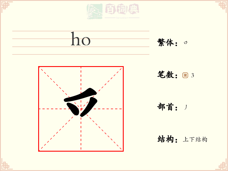 乊