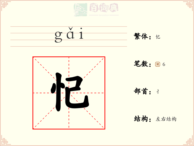 忋