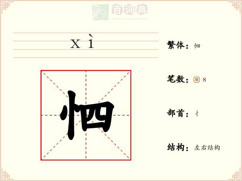 怬