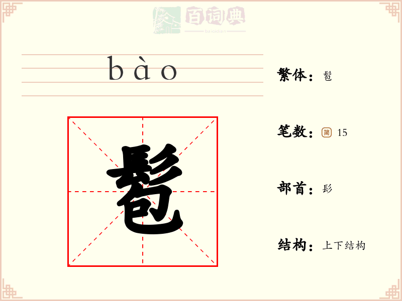 髱