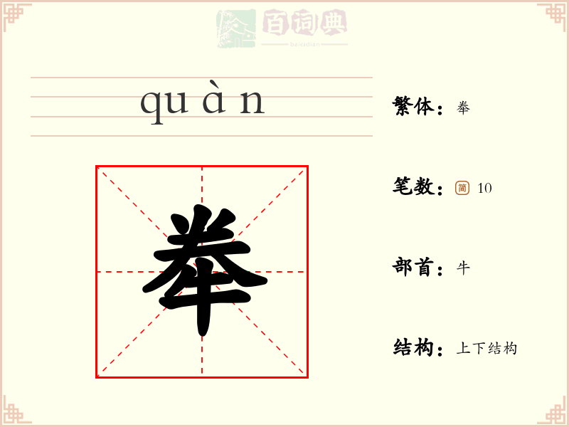 牶
