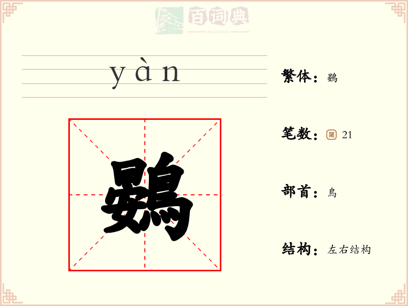鷃