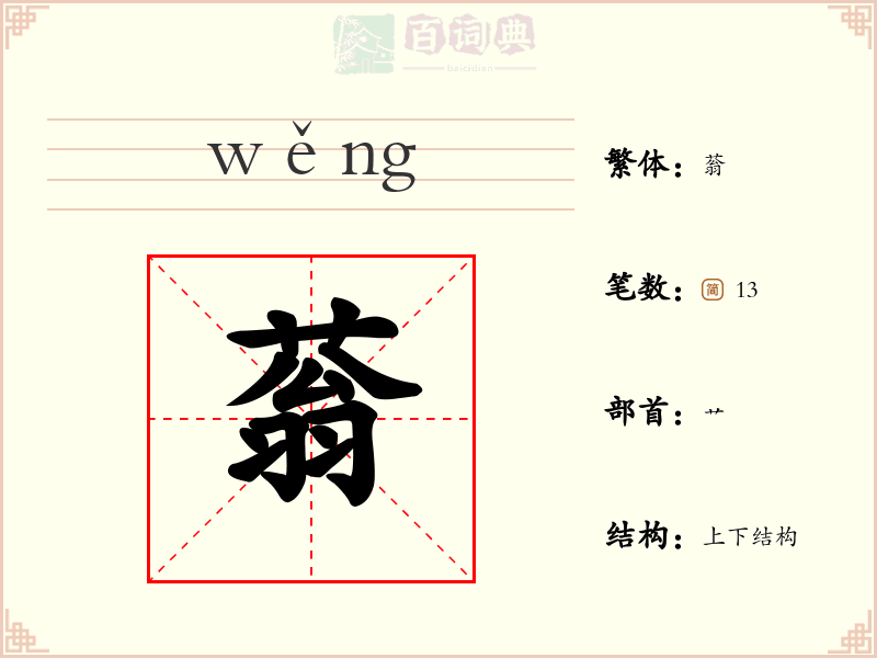 蓊