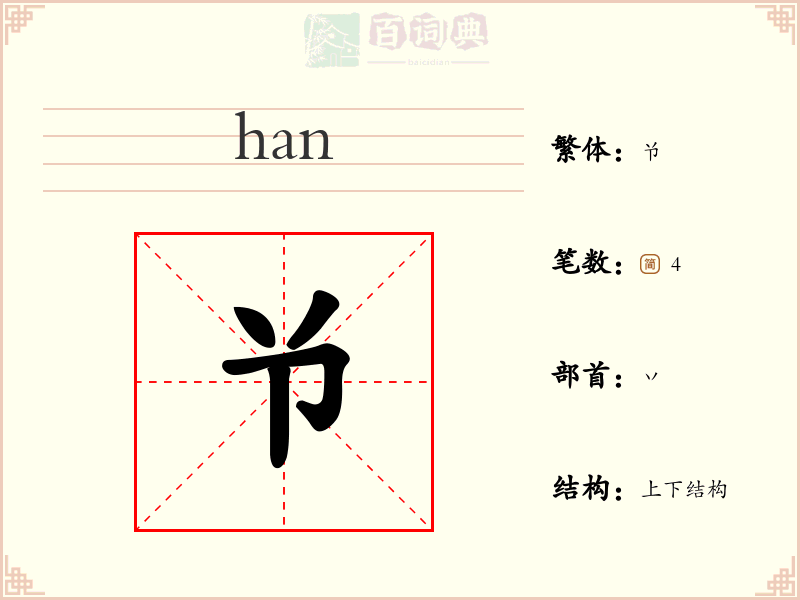 兯