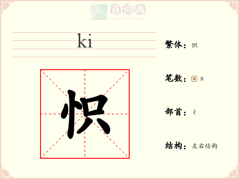 怾