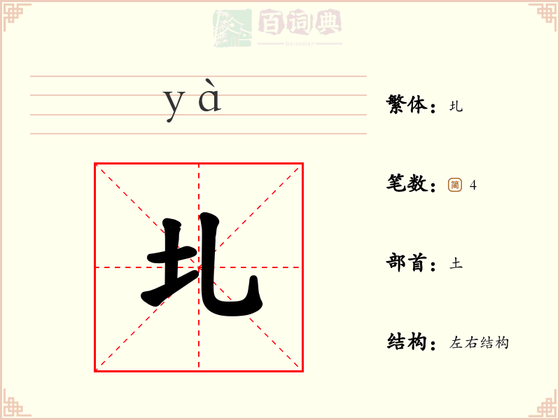 圠