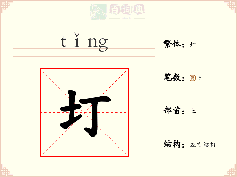 圢