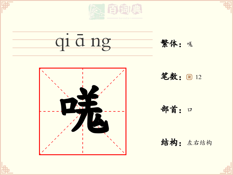 嗴